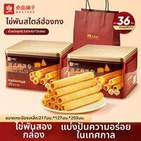 BESTORE | ขนมขบเคี้ยวสไตล์ฮ่องกง โรลไข่ 320 กรัม