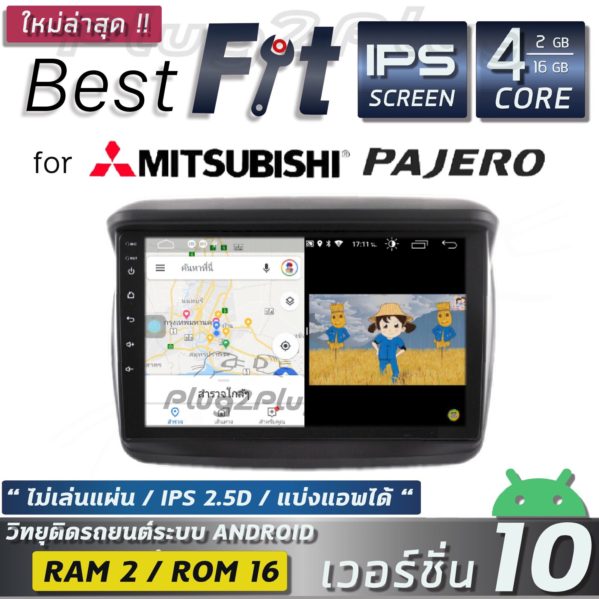 ALPHA COUSTIC เครื่องเสียงแอนดรอยสำหรับรถยนต์ MITSUBISHI PAJERO , TRITON 2007-2015 (จอแก้วIPS 2.5D , CPU 4CORE , RAM 2 GB , ROM 16 GB) Pajero ips13