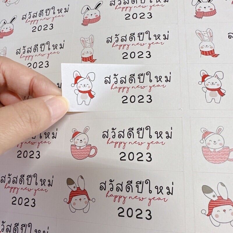 สติ๊กเกอร์ สวัสดีปีใหม่ ปีกระต่าย 2023 15 ชิ้น