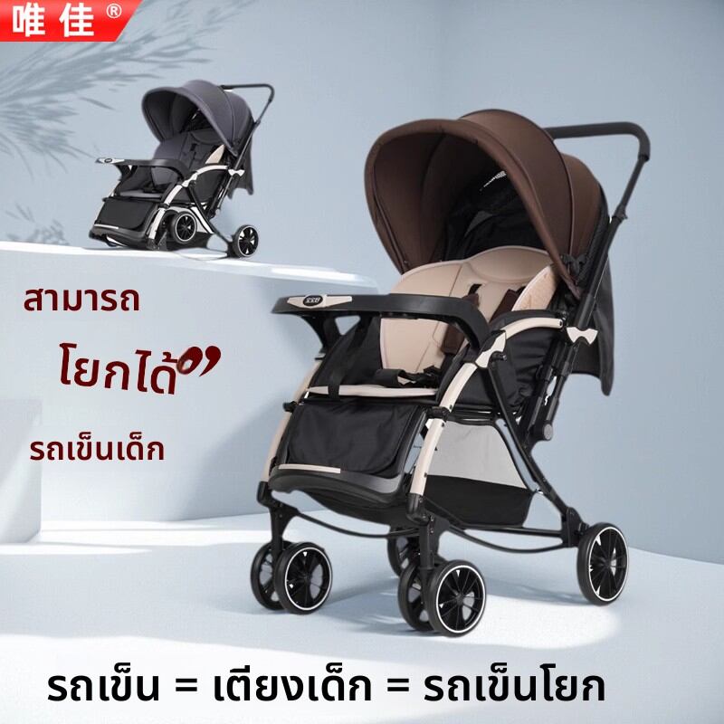 [WEIJIA | Multi-Function Stroller with Bassinet 2-in-1 Bidirectional Stroller,WEIJIA | Multi-Function Stroller with Bassinet 2-in-1 Bidirectional Stroller,]