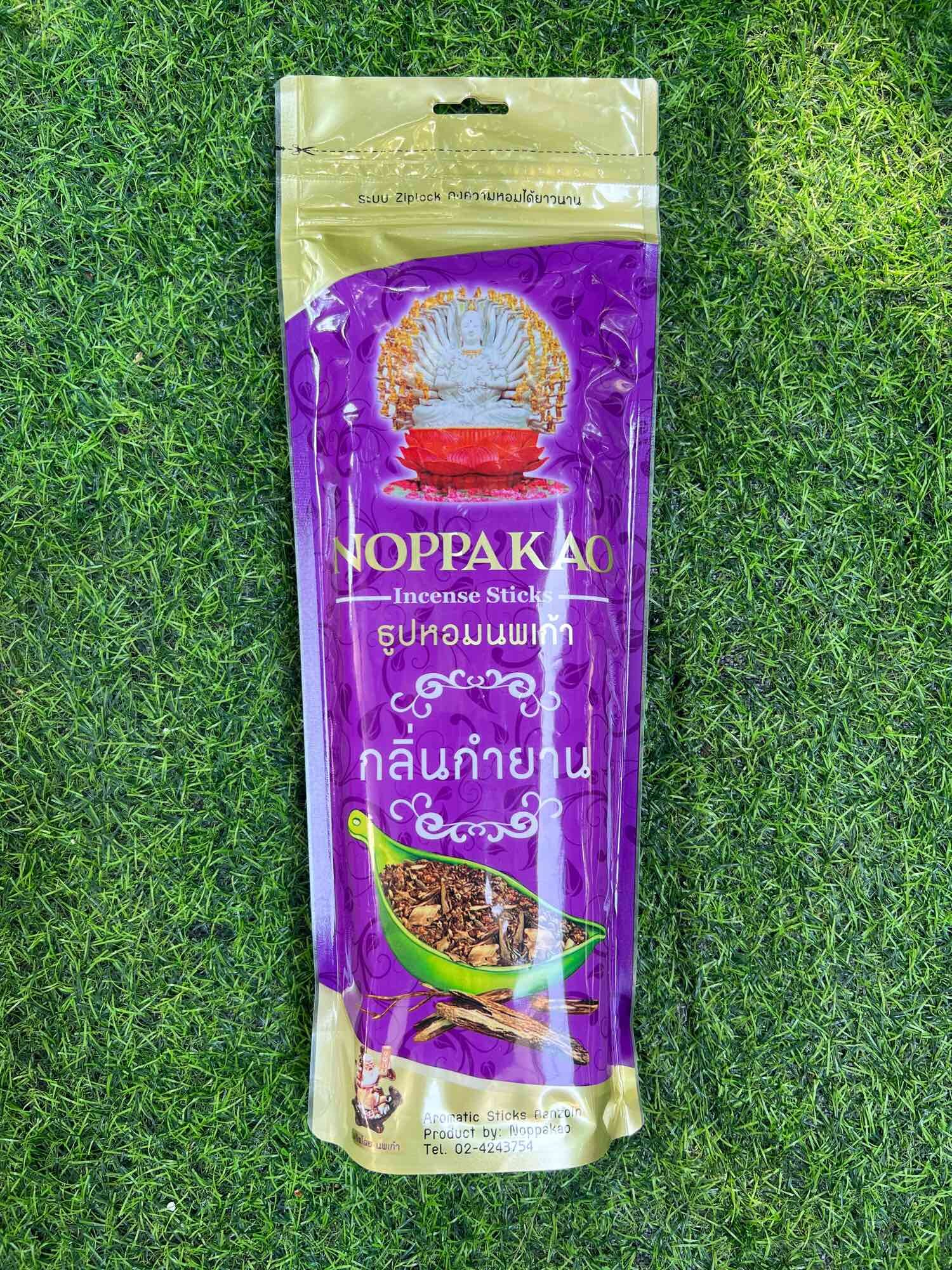ธูปนพเก้าอโรม่า ธูปไห้วพระ ธูปไห้วเทพ ธูปหอมพิเศษกลิ่นเฉพาะของนพเก้า ควันน้อย น้ำหนัก700กรัม ยาว 32cm ราคา 129 บาท*ส่งฟรี