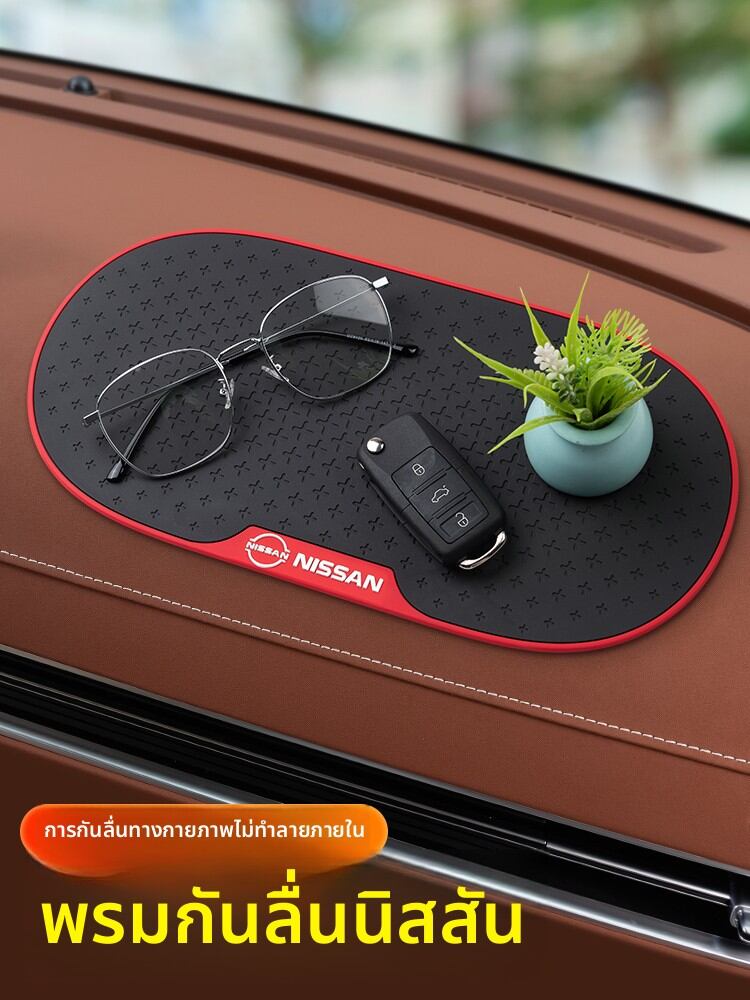 NBM | Car Anti-Slip Mat Adhesive Fixation Nissan Models ราคา 123 บาท*ส่งฟรี