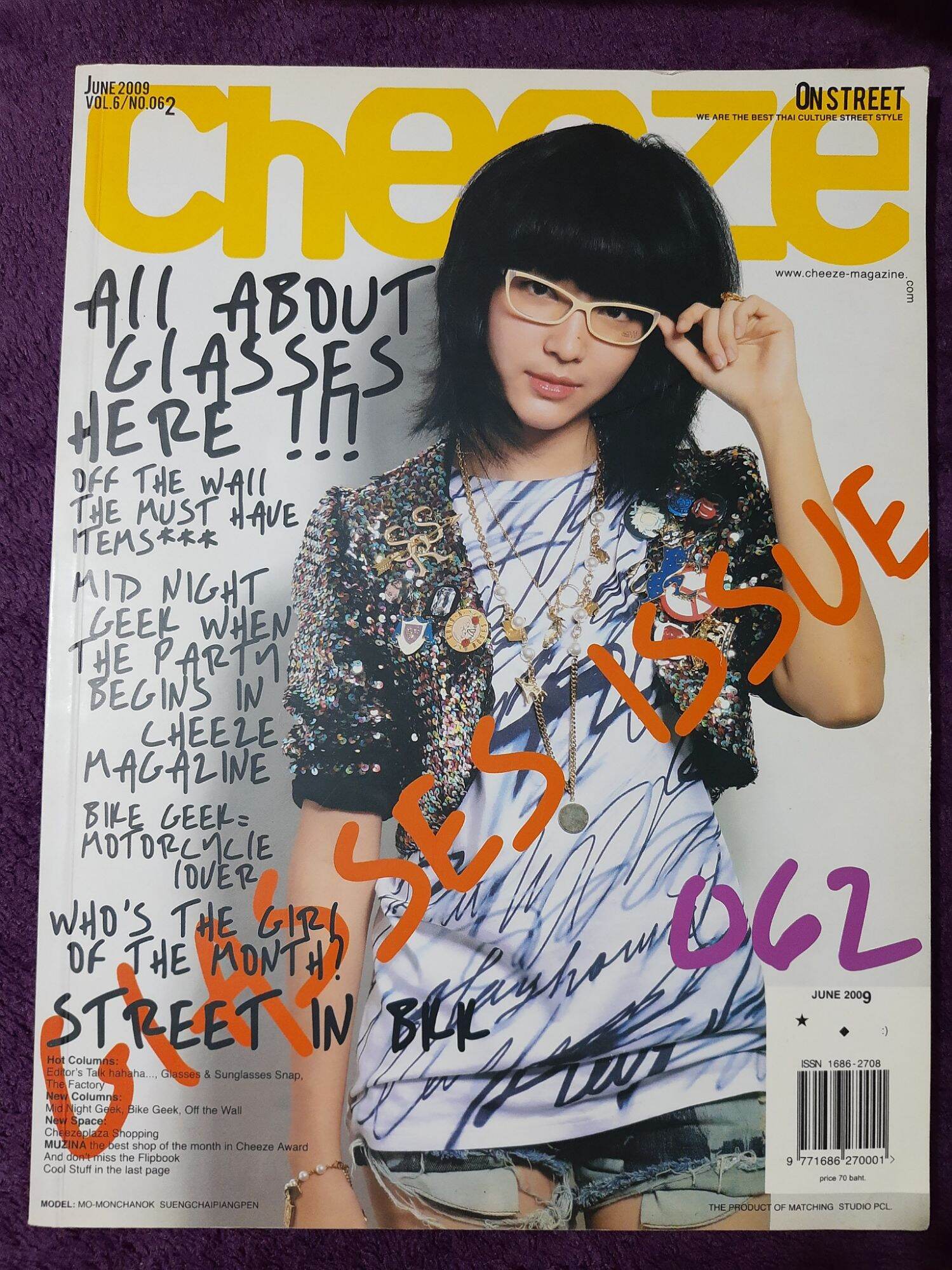 นิตยาสาร Cheese No.062 JUNE 2009 (เล่มใหญ่)