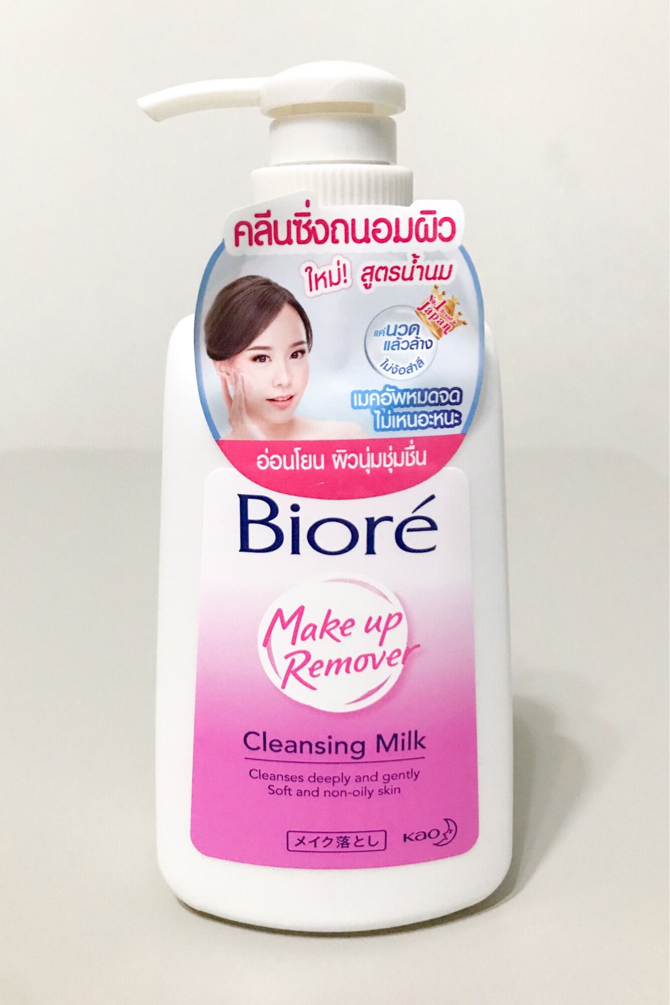 Biore Cleansing Milk Makeup Remover 180 ml บิโอเร คลีนซิ่ง มิลค์ เมคอัพ