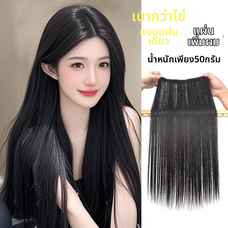 SHANGBEIER | Volumizing U-shaped Hair Extension ราคา 5,220 บาท*ส่งฟรี