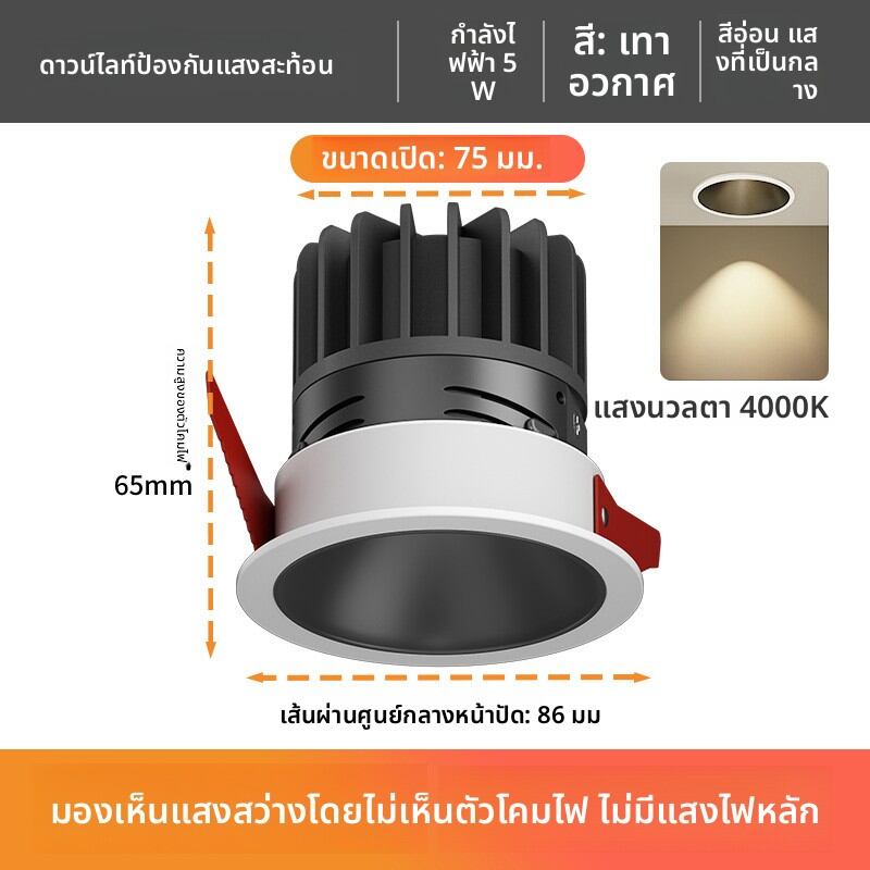 FANYAO | ไฟดาวน์ไลท์ LED ขอบแคบ ป้องกันแสงจ้า