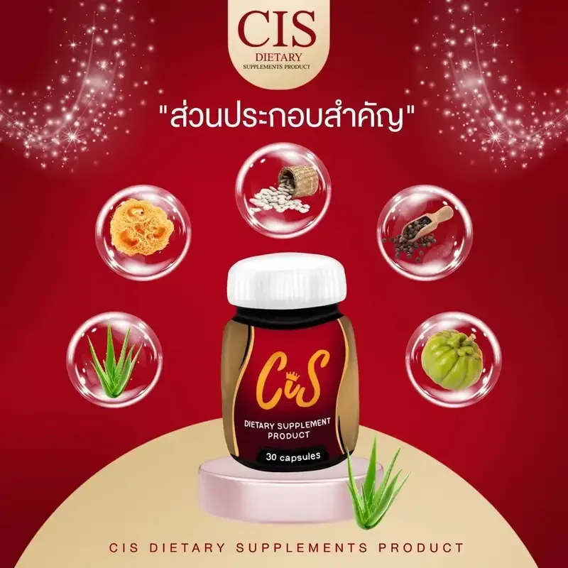 ภาพสินค้าSCสูตรClsแพคเกตใหม่ส่งเร็ว* ผลิตภัณฑ์เสริมอาหาร จากร้าน cis.shop บน Lazada ภาพที่ 2