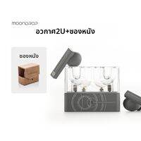 MOONDROP | หูฟังรุ่น Space Travel 2 Ultra พร้อมเคส หูฟังบลูทูธไร้สาย ตัดเสียงรบกวนรอบข้าง (ANC) ปรับจูนเสียงด้วย AI คุณภาพ HiFi เหมาะสำหรับเล่นเกม