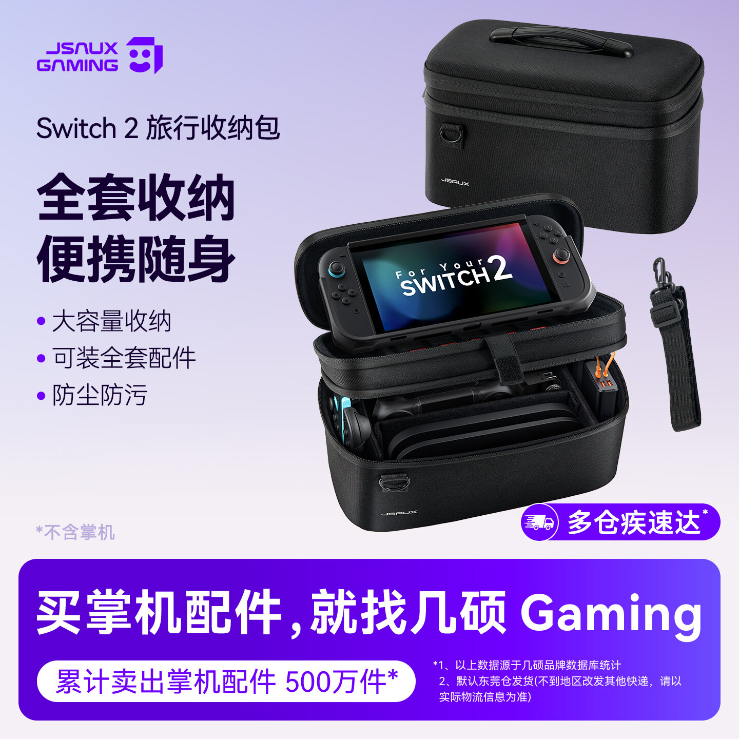 JSAUX | Large Capacity Carry Case for Nintendo Switch Accessories ราคา 869 บาท*ส่งฟรี