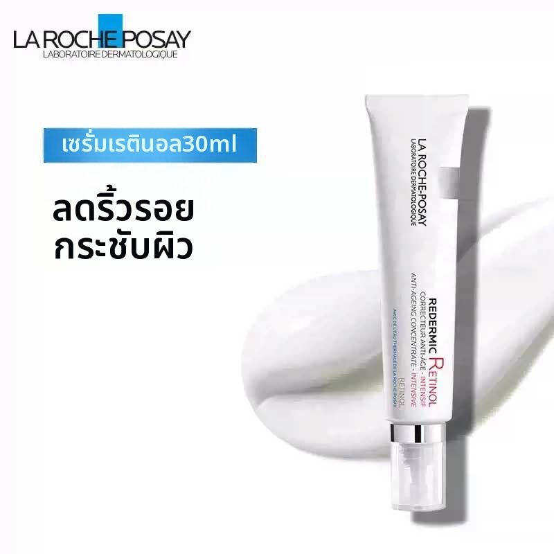 La Roche-Posay | Anti-wrinkle Tightening Retinol Essence 30ml ราคา 3,073 บาท*ส่งฟรี