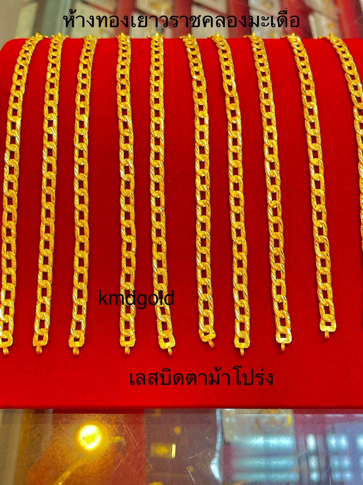 ผ่อนชำระด้วยบัตรเครดิต KMDGold สร้อยข้อมือทอง1สลึง ลายเบนซ์ลายสวยงาม เลือกได้ทุกลาย สินค้าขายได้ มีใบรับประกัน