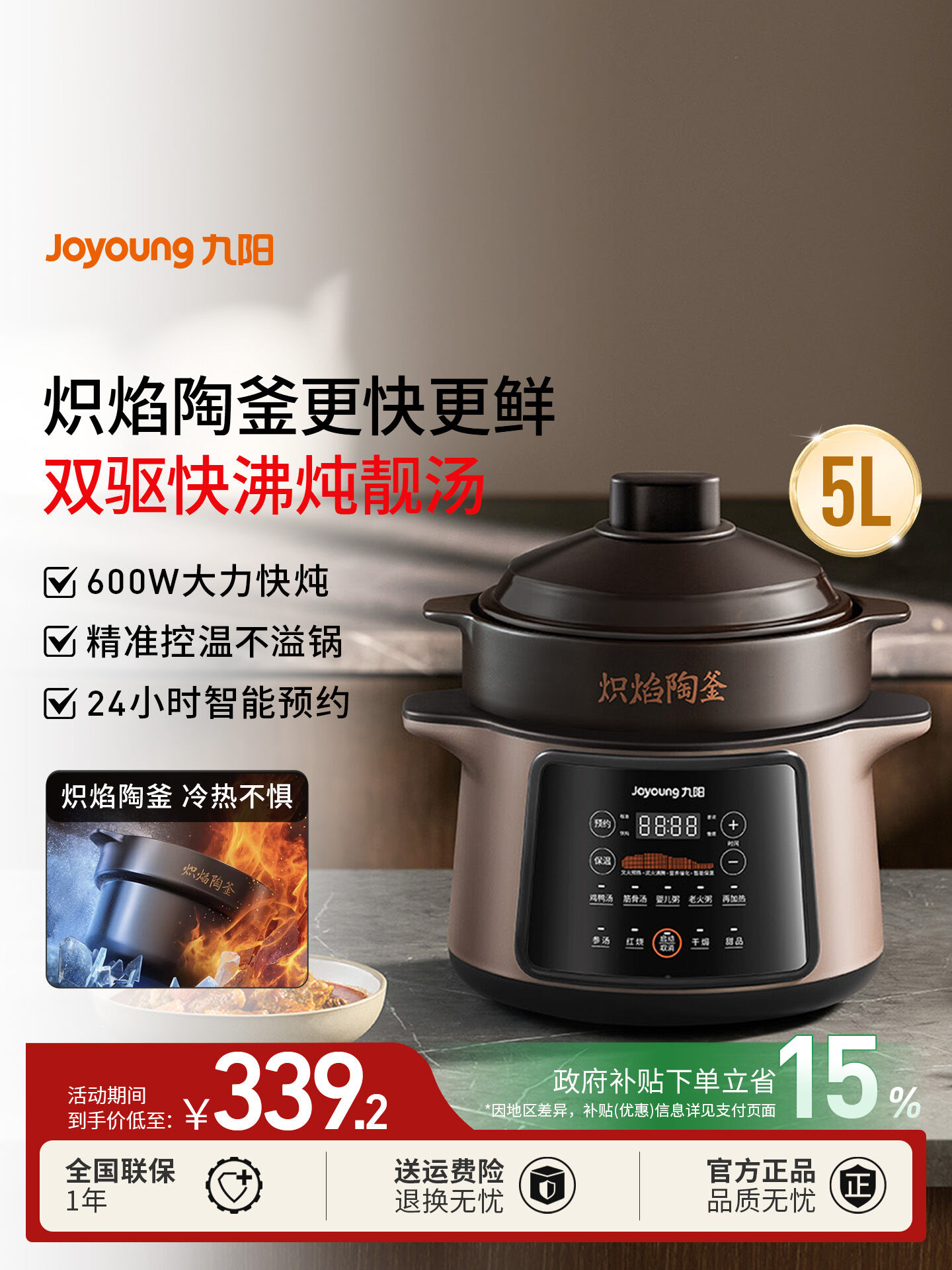 Household Electric Pot for Soups and Porridge with Purple Clay Pot ราคา 9,029 บาท*ส่งฟรี