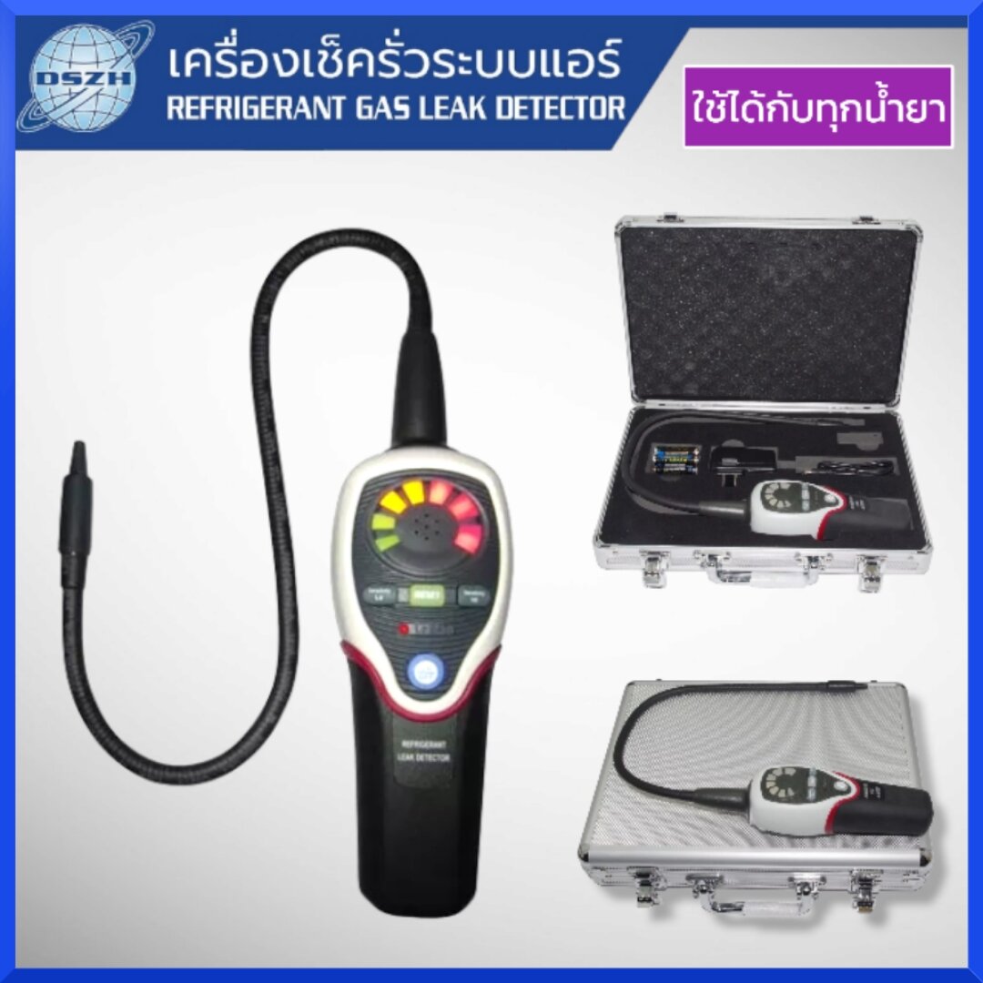 DSZH RLD-382P เครื่องเช็ครั่วน้ำยาแอร์ เช็ครั่ว ได้ทุกน้ำยา R22 R32 ...