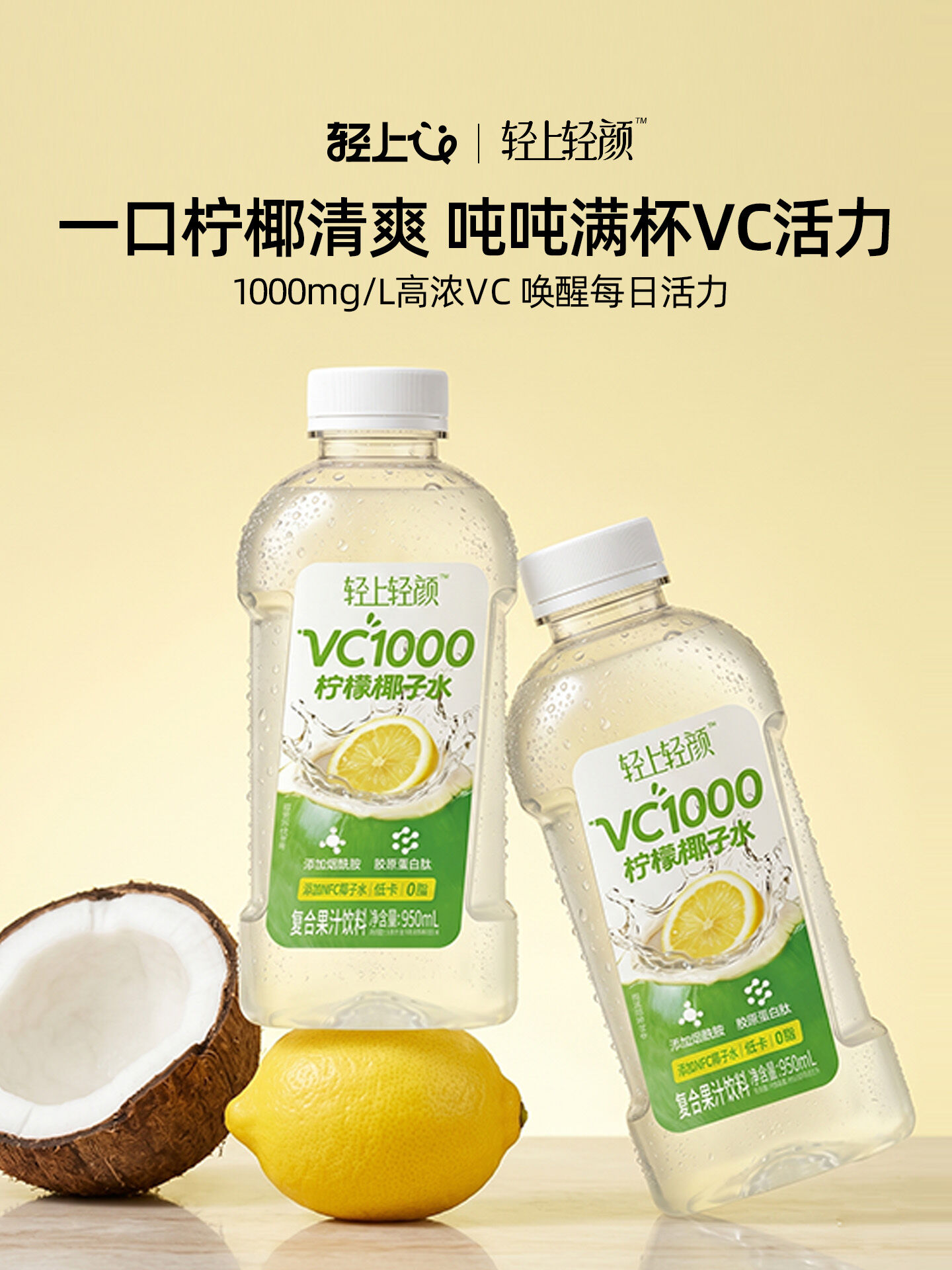 LIGHT UPPER | Light NFC Coconut Water Drink 950ml ราคา 564 บาท*ส่งฟรี