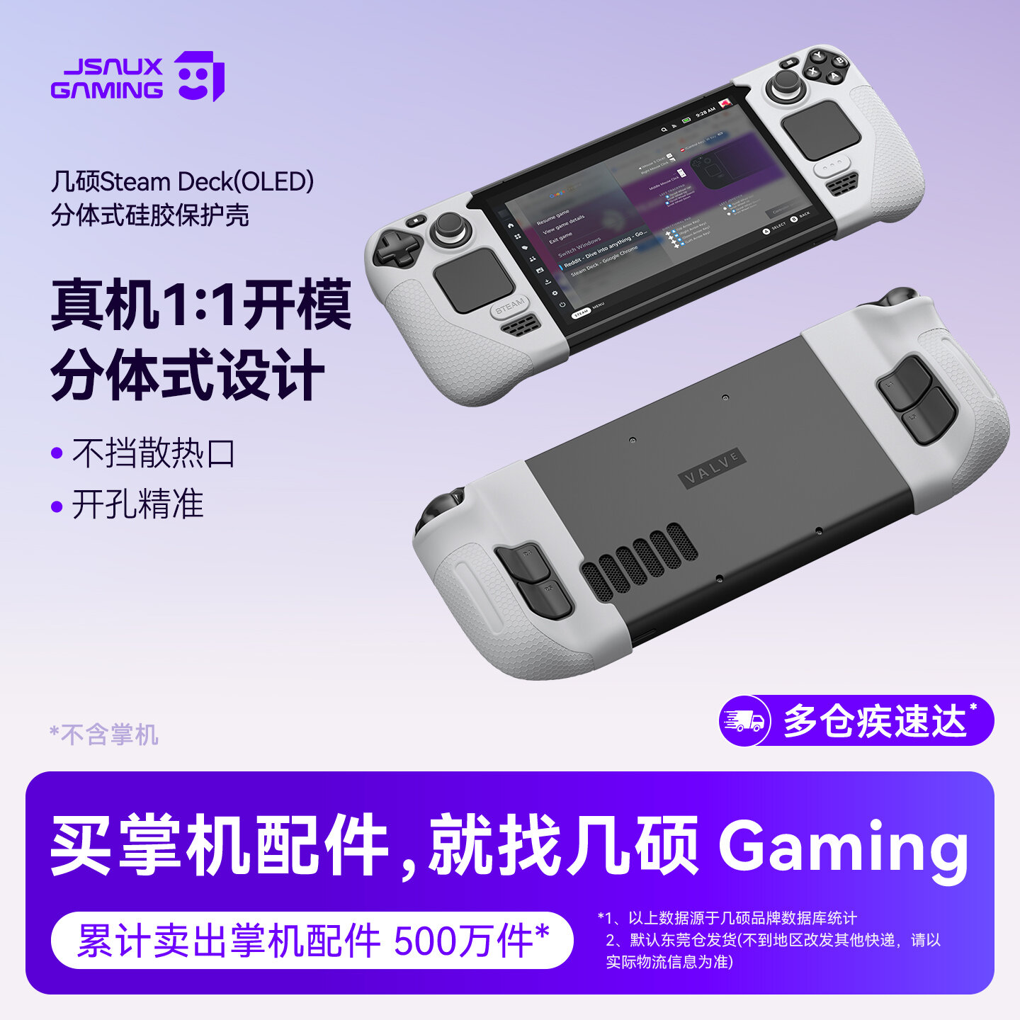 JSAUX | Heat-dissipation RGB See-through Cover for Steam Deck - ยี่ห้อ JSAUX ราคา 252 บาท*ส่งฟรี