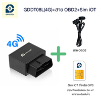 GPSDD รุ่น GDDT08L GPS ติดตามรถแบบเรียลทาม ติดตามตำแหน่งรถบนโทรศัพท์มือถือ ผ่าน Application GPSDD ติดตั้งง่าย มีการโทรเตือน เมื่อ GPS โดนถอด
