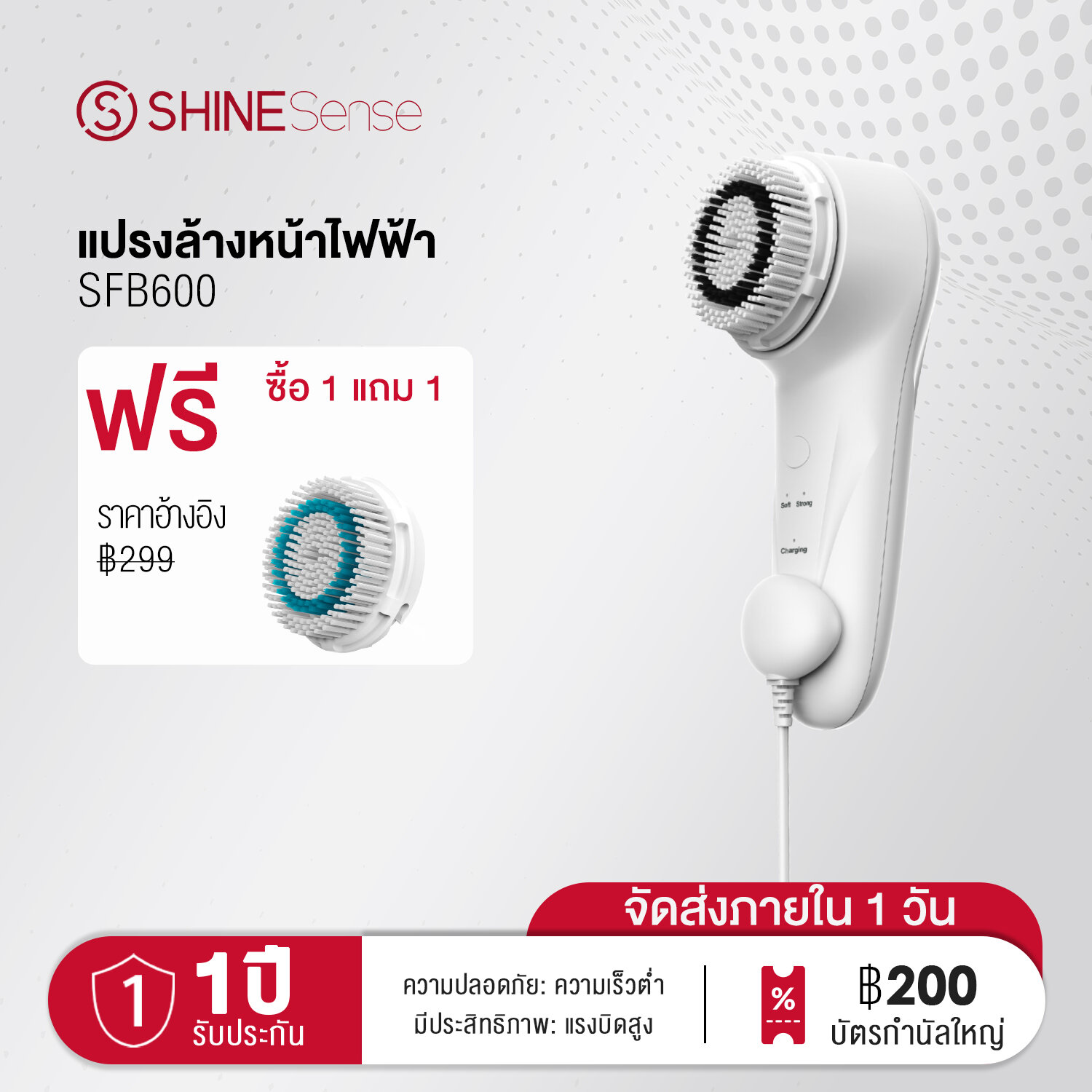 ShineSense Sonic Facial Cleansing Brush Gentle Exfoliator Deep Cleansing Brush Electric Face Scrubber with Brush Heads, IPX7 Waterproof, Wireless Rechargeable, 2 Speeds Adjustment ราคา 1,898 บาท*ส่งฟรี