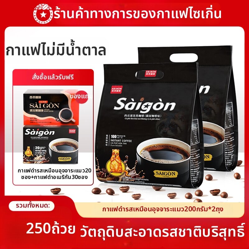 SAGOCOFFEE | Low Fat No Sugar American Burn Coffee Powder ราคา 877 บาท*ส่งฟรี