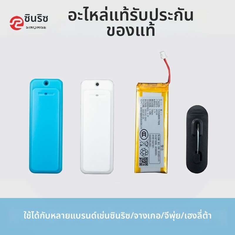 SINORISE | Mini Thin Aftermarket Back Cover Pin Clip Battery ราคา 98 บาท*ส่งฟรี
