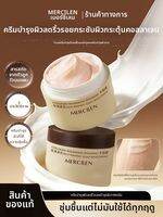 MengXiLan | ครีมหน้าบำรุงผิวลดริ้วรอยจากนมแพะ