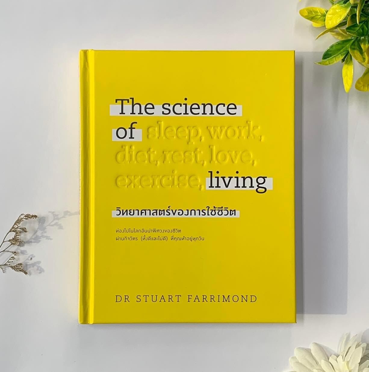 The science of living dr stuart