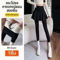 LangSha | เลกกิ้งโยคะสูงเอวปลอมชั้นควบคุมท้อง