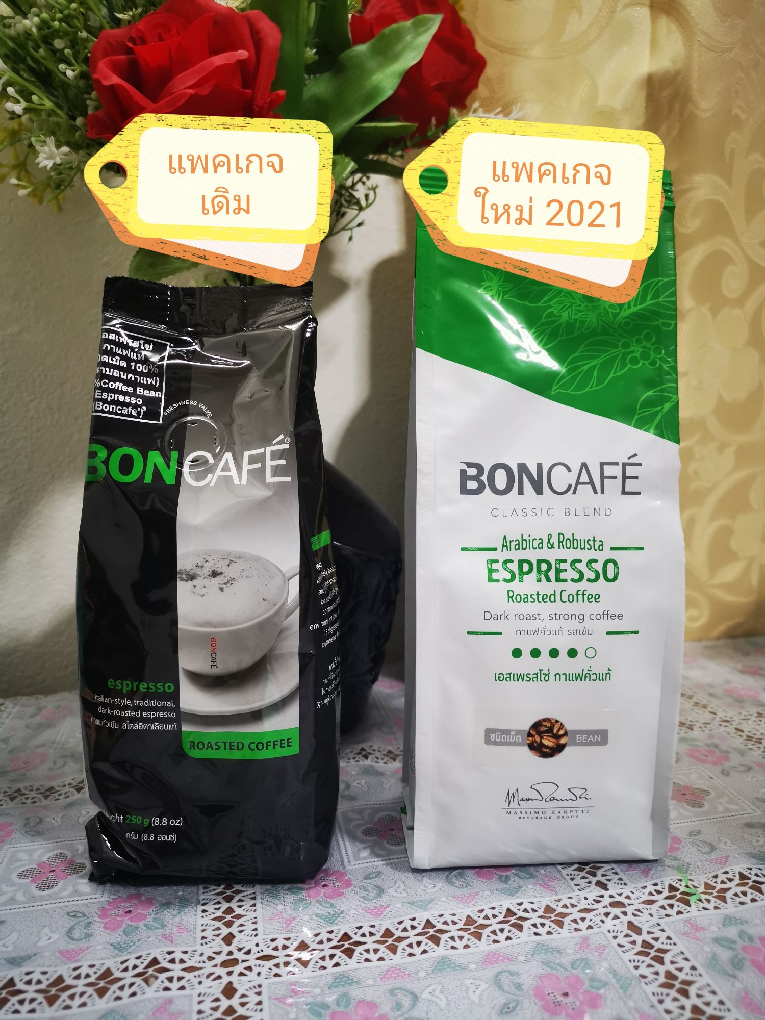 กาแฟบอนคาเฟ่ เอสเพรสโซ่ (ชนิดเมล็ด) Boncafe Espresso (Bean) จำนวน 1 ถุง ปริมาณ 250กรัม กาแฟคั่วเข้ม