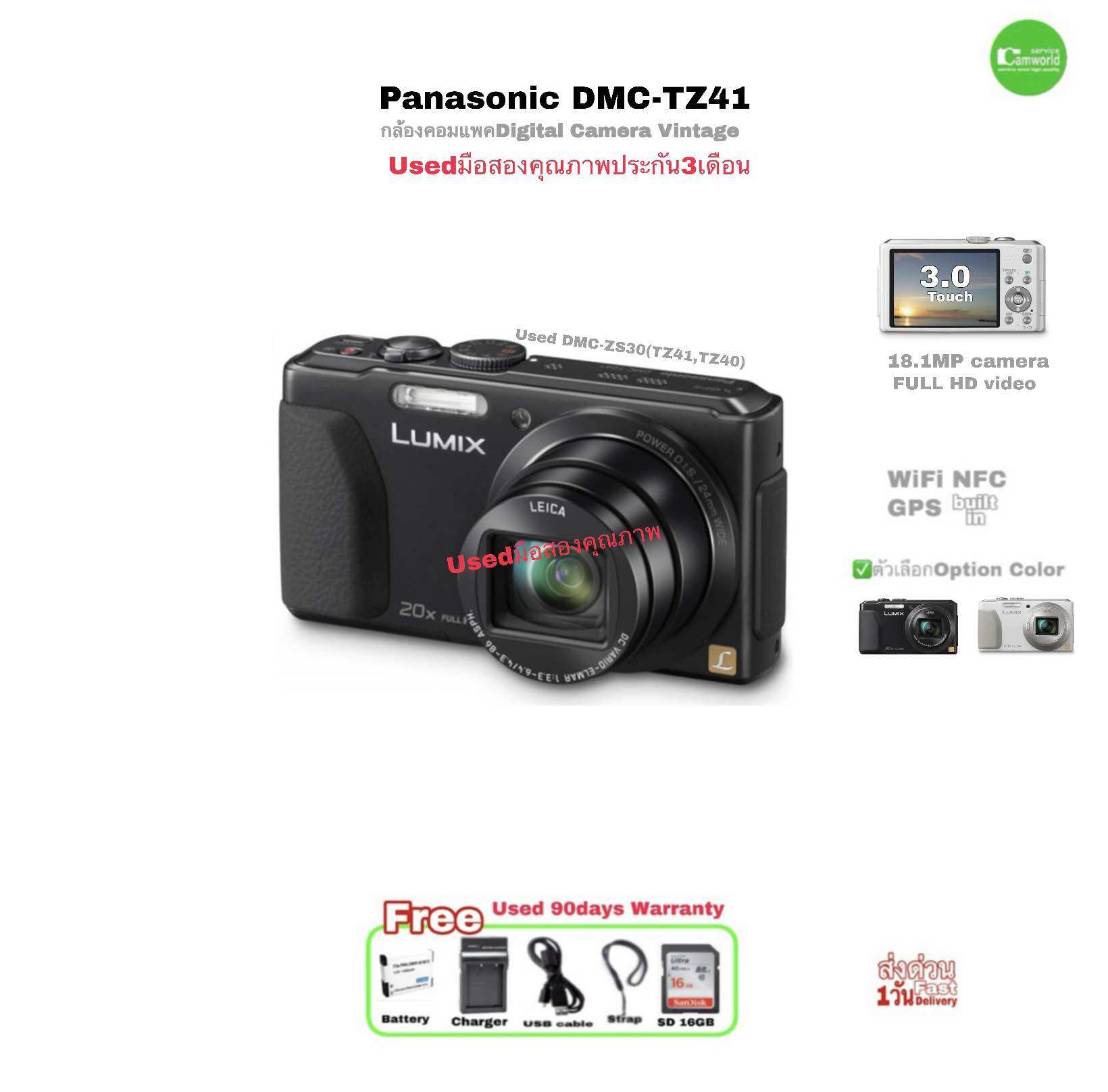 Panasonic Lumix Dmc-Tz41 (Zs30) Compact Camera Vintage Digital Camera 20X Leica Lens Wifi Nfc Gps in Second Hand Quality Used ราคา 11,490 บาท*ส่งฟรี