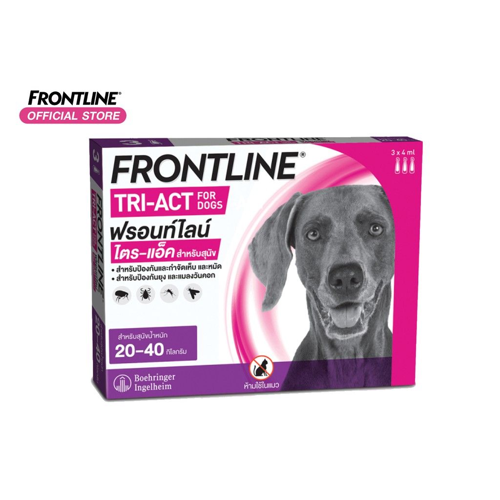 (จัดส่งฟรี)FRONTLINE TRI-ACT- ฟรอนท์ไลน์-ไตร แอ็ค น้ำหนัก​ 20-40กก.สำหรับสุนัขExp.12/2022
