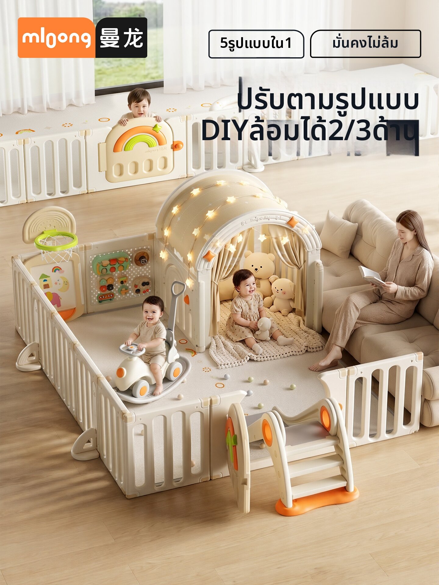 MLOONG | Crawl and Play Baby Fence for Living Room ราคา 8,462 บาท*ส่งฟรี