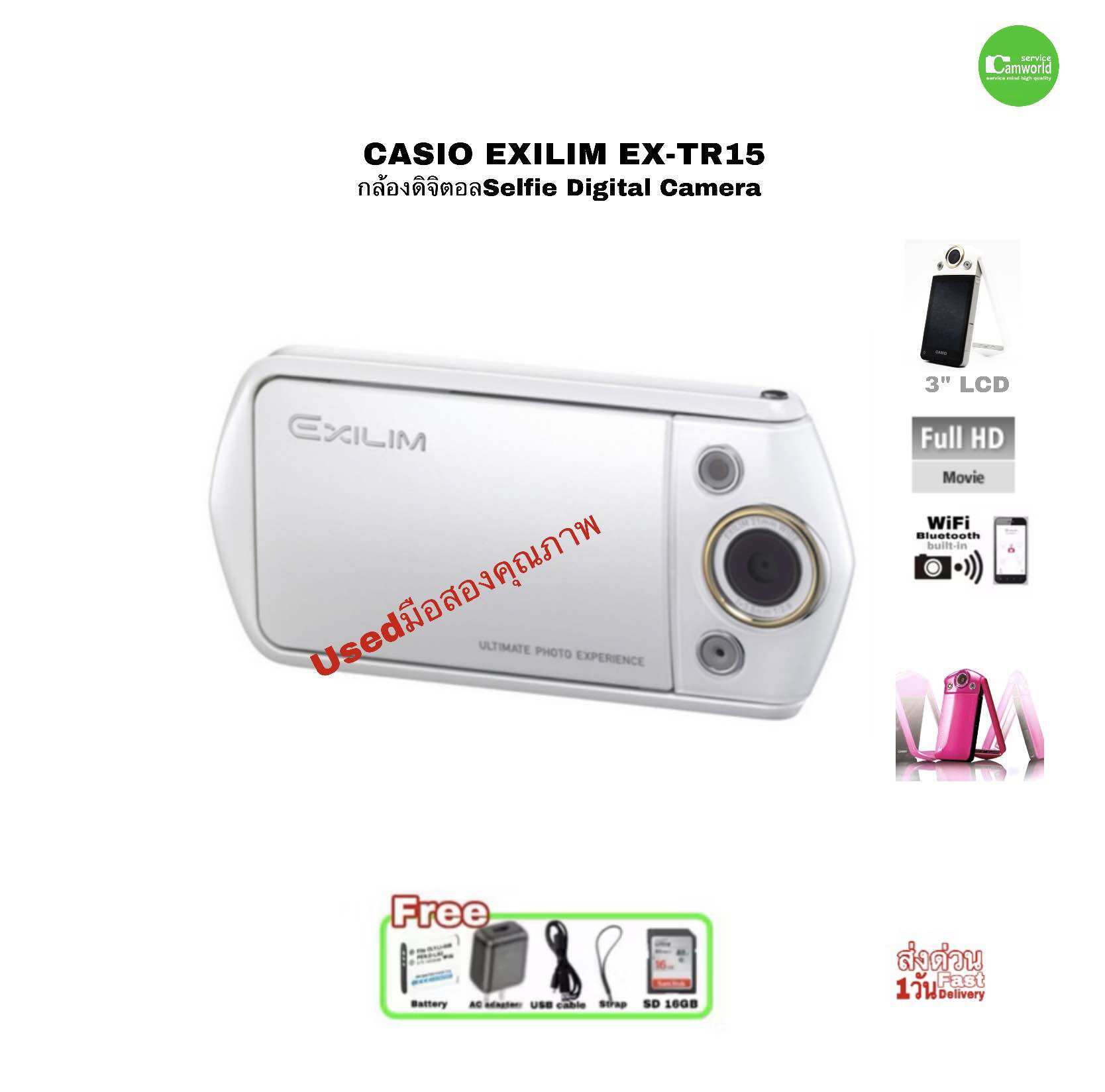 CASIO EXILIM EX-TR15 Selfie Camera 12.1MP FULL HD กล้องดิจิตอลถ่ายสวยไม่ธรรมดา Wi-Fi ในตัว จอใหญ่ 3“ LCD Usedมือสองคุณภาพ ราคา 9,790 บาท*ส่งฟรี