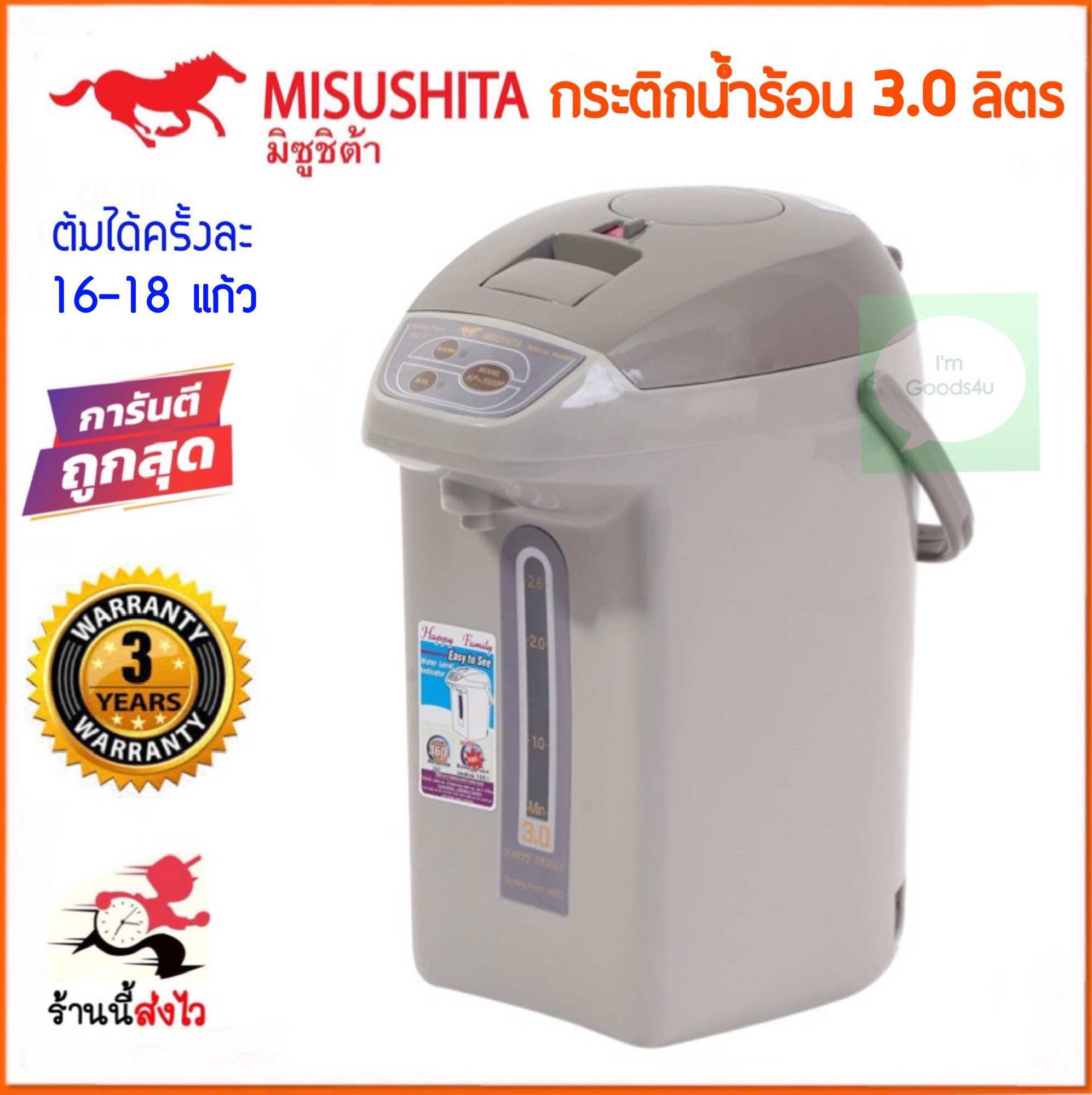 Misushita Electric Jar Pot KP-Y333P 650W (220V)