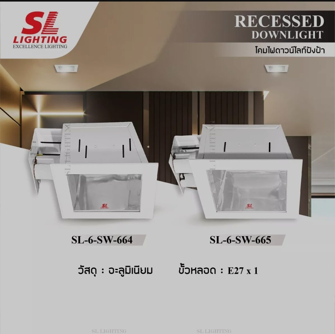 Sl-6-Sw-664 Lighting E27 Recessed Downlight, Square Base, White Lamp Body, Model Sl-6-Sw-665 / 665 Recessed Downlight Aluminum Glass Downlight Led ราคา 480 บาท*ส่งฟรี