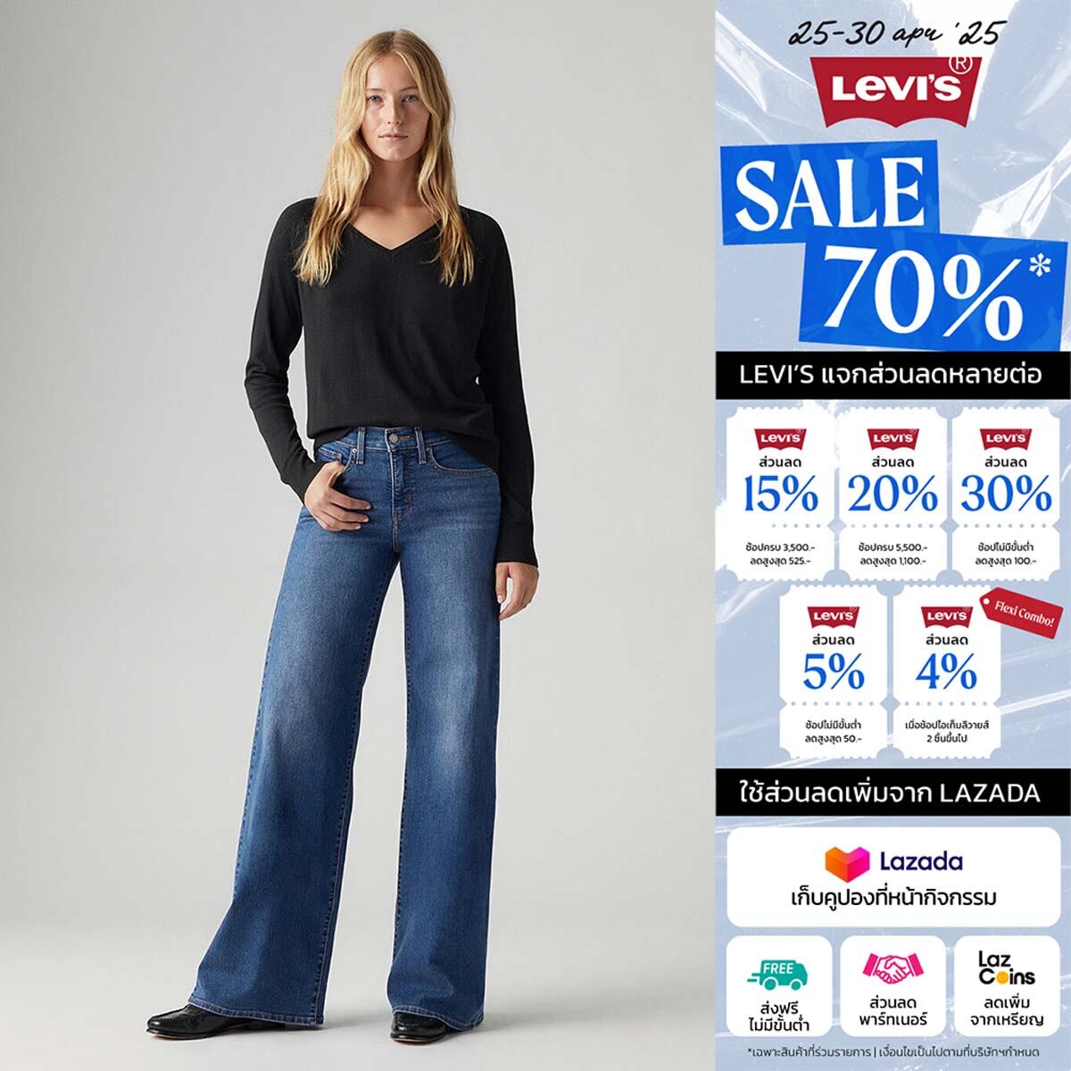 กางเกงยีนส์ Levi's® Women's 318 Shaping Wide-Leg Jeans ราคา 2,890 บาท*ส่งฟรี