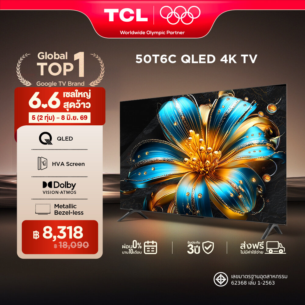 NEW 2025 TCL ทีวี 50 นิ้ว 4K QLED Colorful Google TV รุ่น 50T6C HVA Panel ระบบปฏิบัติการ Google/Gaming TV/AIPQ/MEMC 60 Hz - WIFI , Dolby Vision & Atmos & DTS X & HDR 10+, 2.0 CH 20W Audio [ผ่อน 0% นาน 10 เดือน] ราคา 18,090 บาท*ส่งฟรี