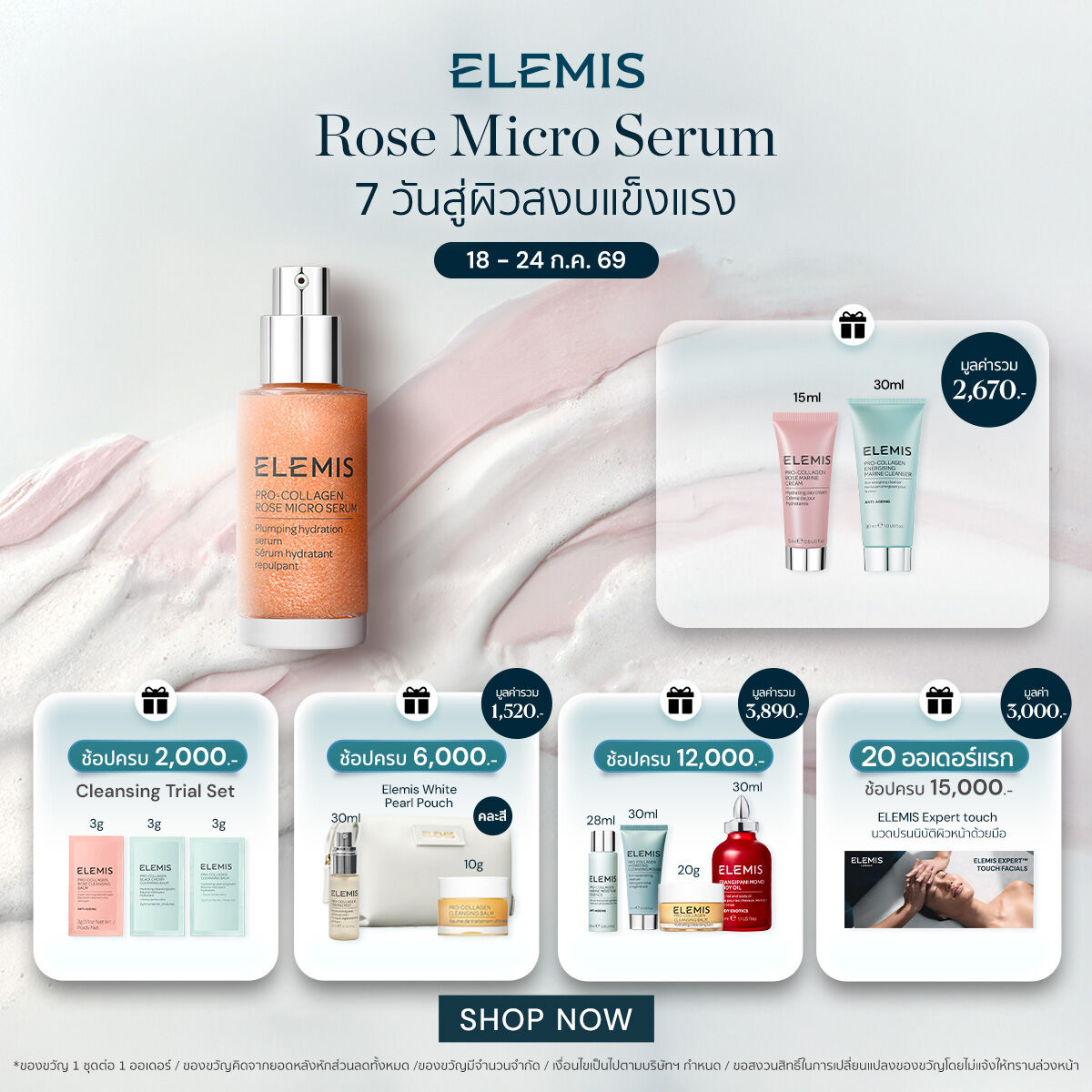 Elemis Pro-Collagen Rose Micro Serum 30ml Elemis Pro-Collagen Rose Micro Serum Soothes the Skin, Making It Moisturized and Strong. ราคา 4,900 บาท*ส่งฟรี