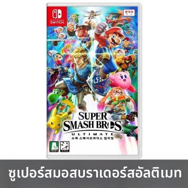 อุปกรณ์เกมมิ่งและเกม Nintendo Switch Super Smash Bros. Ultimate Great Rift War ชื่อสวิตช์ เกมโปเกมอน ราคา 5,824 บาท*ส่งฟรี