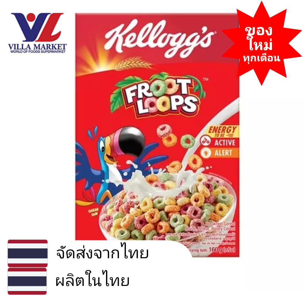 Kellogg's Froot Loops 160g เคลล็อกส์ ฟรูตลูปส์ อาหารเช้า ซีเรียลธัญพืช