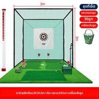 PGM GOLF | ชุดตาข่ายฝึกกอล์ฟพร้อมกรงซ้อมสวิงและพัตต์กรีน สำหรับใช้งานในร่มและกลางแจ้ง