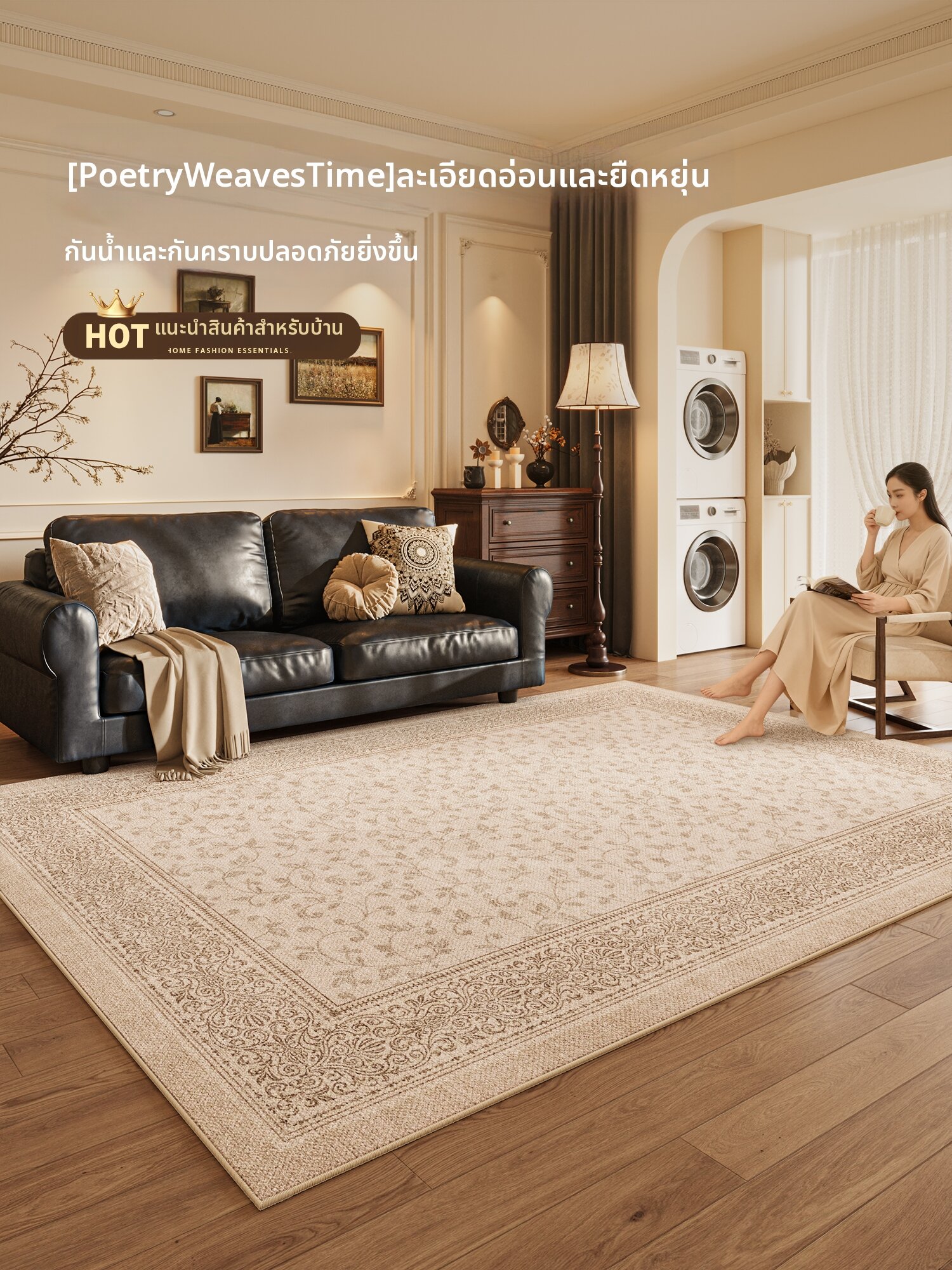 OULINFEI | Retro Cream Luxury French Style Vintage Carpet ราคา 5,888 บาท*ส่งฟรี