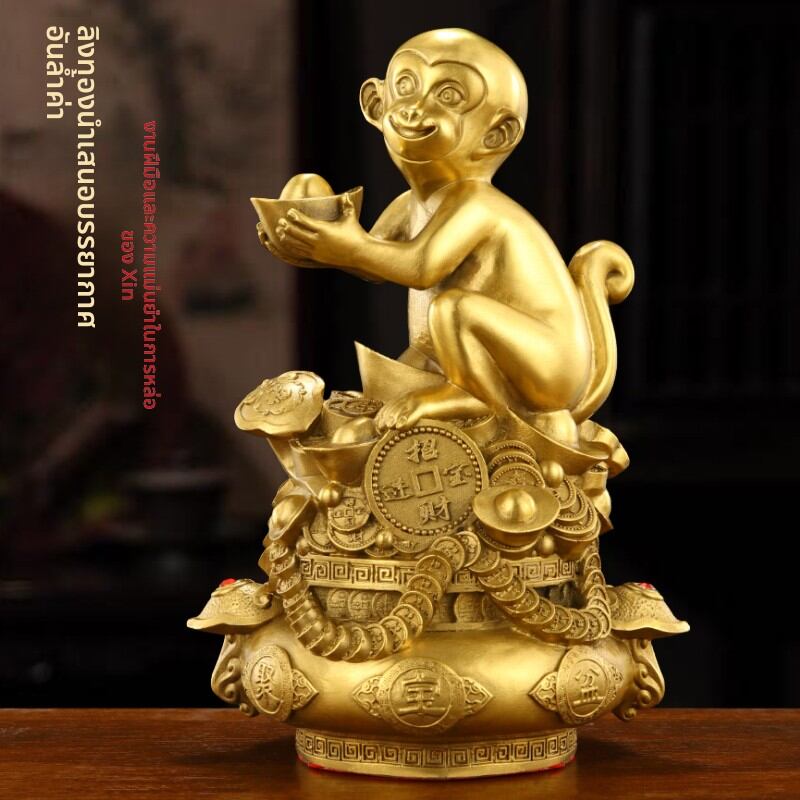XINGYUE | Decorative Monkey Statue in Brass for Living Room or Office Desk ราคา 1,071 บาท*ส่งฟรี