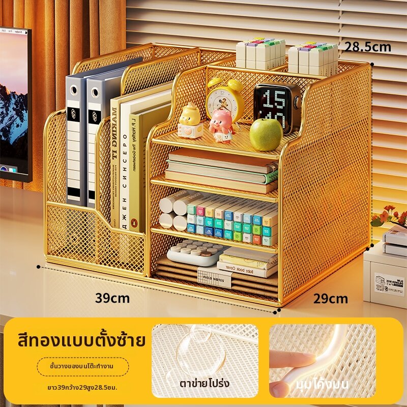 WUBUWEI | ชั้นวางเอกสารและหนังสือหลายชั้น สำหรับโต๊ะทำงาน