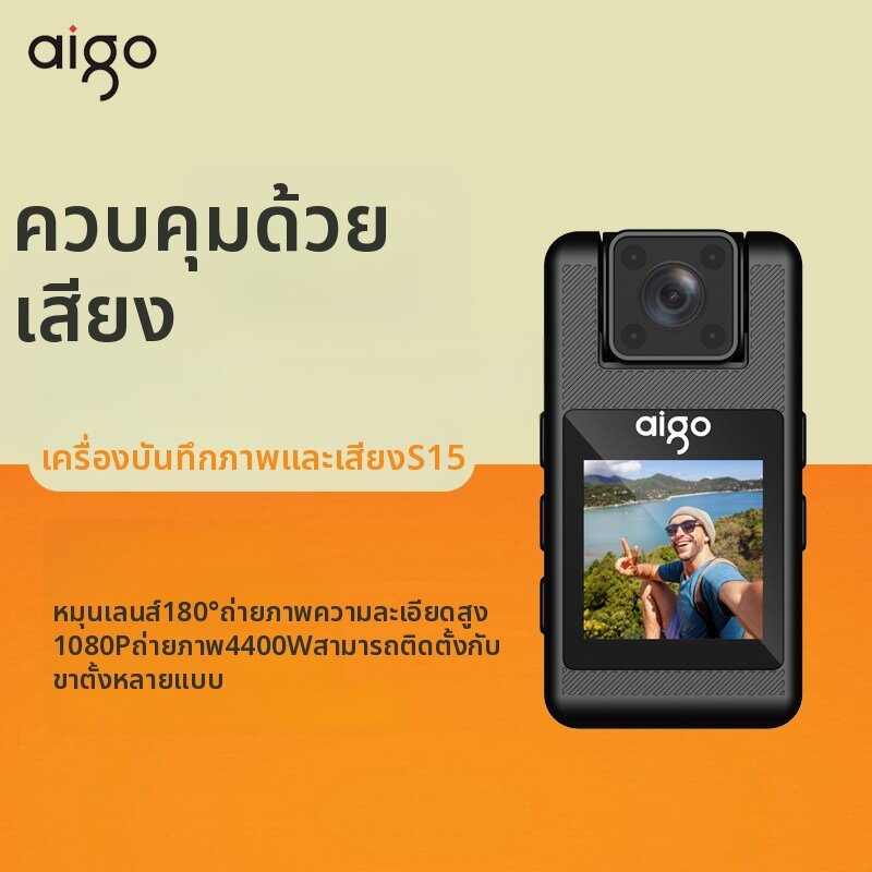 กล้องถ่ายรูป กล้องดิจิตอลมิลเลอร์เลส และอุปกรณ์ถ่ายภาพ Aigo ไอโกะ | กล้องบันทึกการควบคุมด้วยเสียง