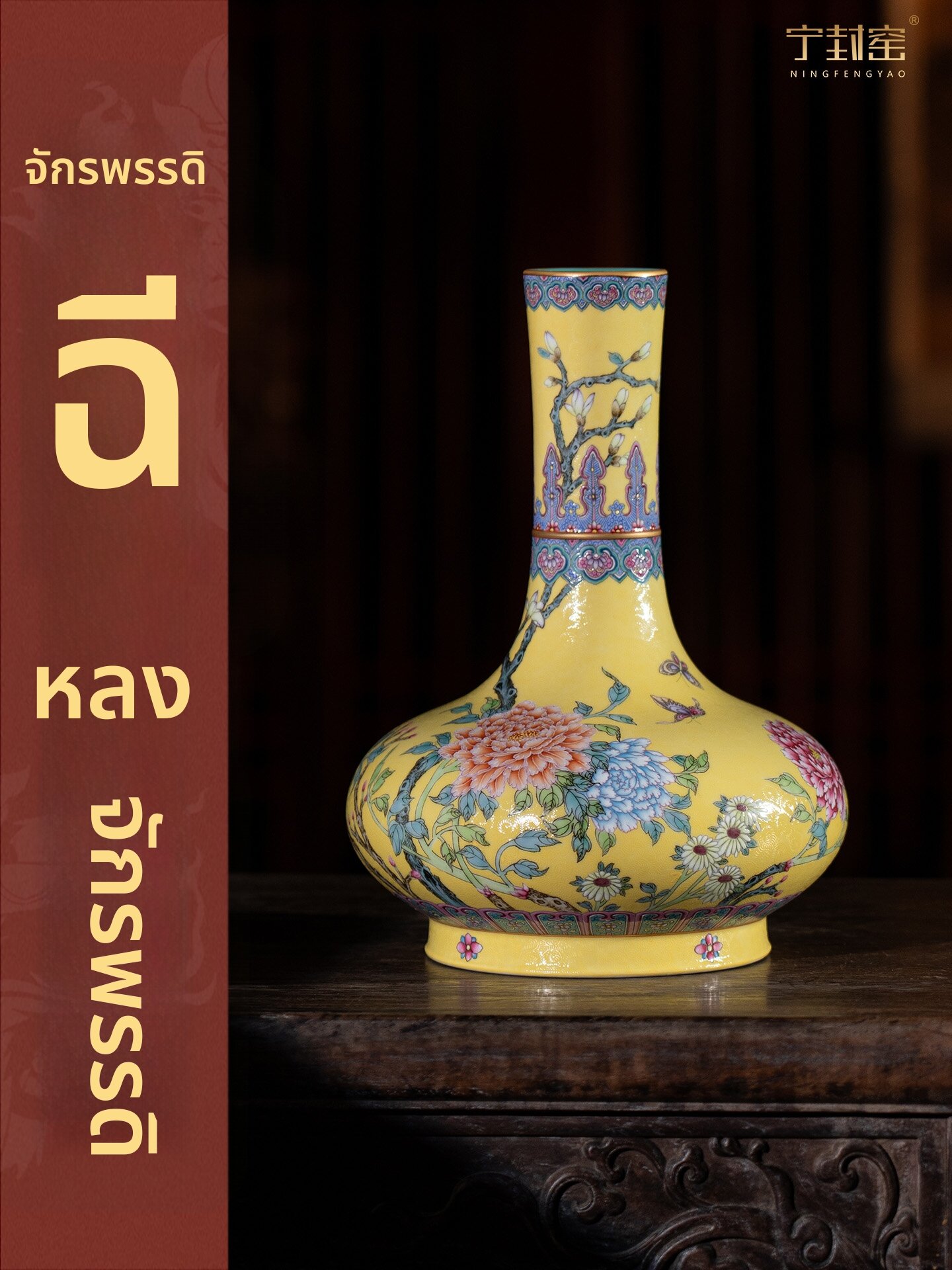 NINGFENGYAO | Porcelain Flower Vase Decorative ราคา 47,684 บาท*ส่งฟรี