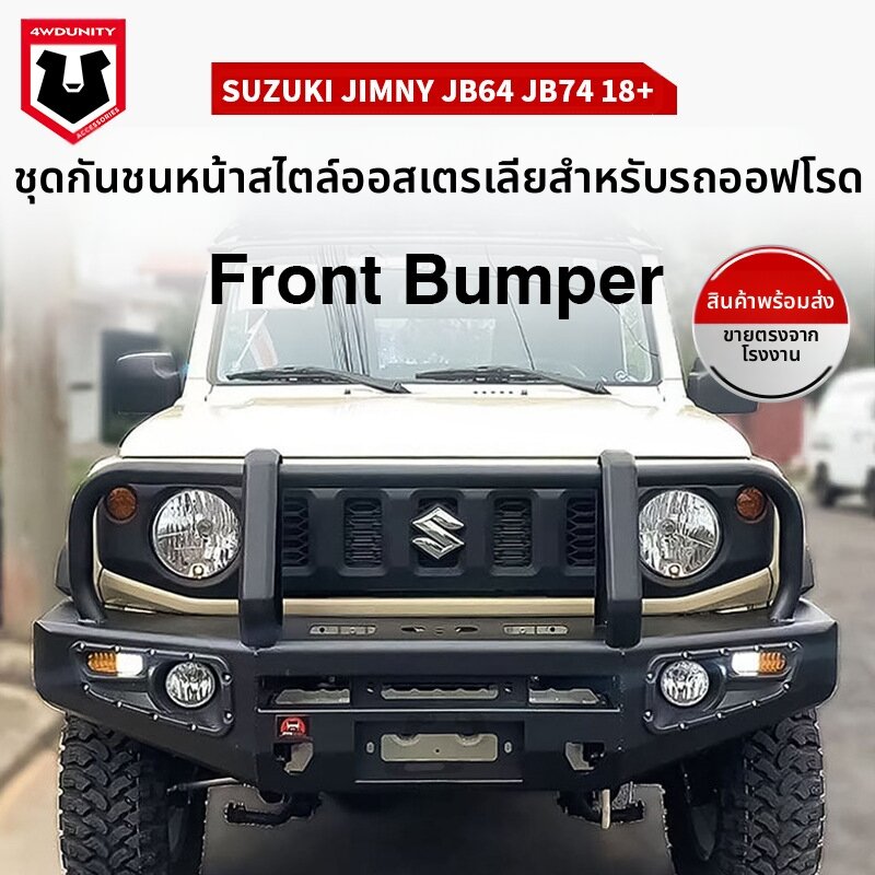 BONINGYU | Suzuki Jimny Front Bumper Crash Protection ราคา 22,962 บาท*ส่งฟรี