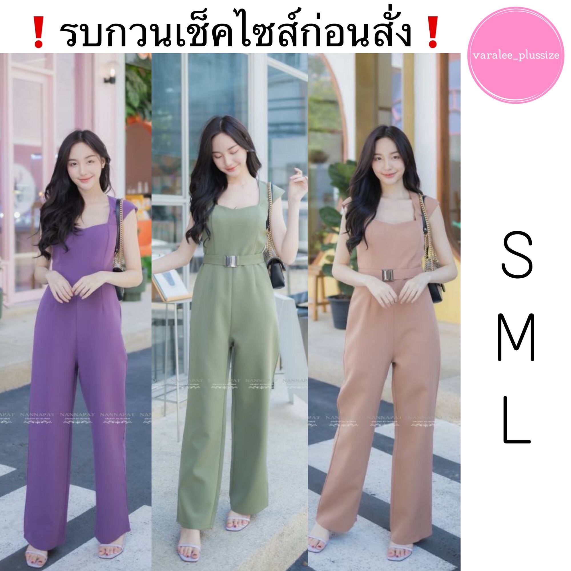 📍ถูกสุด📍NANNAPAT Brand รบกวนเช็คไซส์ก่อนสั่ง💕 Jumpsuit เรียบหรูดูดีมีราคา ใส่ได้เรื่อยๆเลยนะคะ ผ้าหนานุ่ม มีซับในอย่างดี