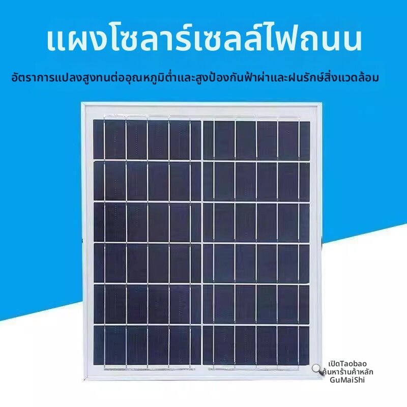 gumahus | New High-power Solar Panel 6V 60W ราคา 318 บาท*ส่งฟรี