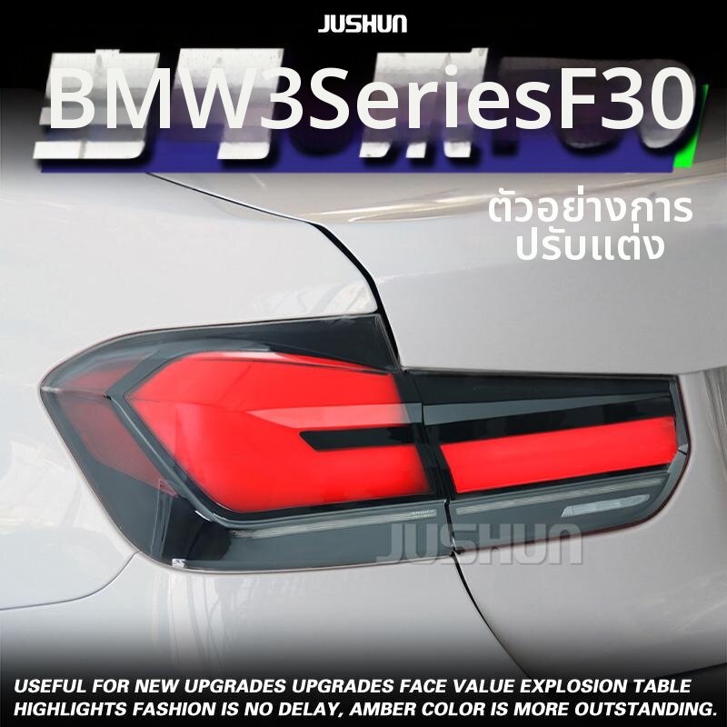 TAOJING | BMW 3 Series F30 F35 Dynamic LED Tail Light Assembly ราคา 13,822 บาท*ส่งฟรี