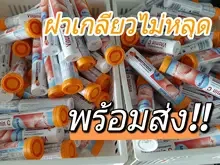 ภาพขนาดย่อของภาพหน้าปกสินค้าMivolis Altapharma วิตามินเม็ดฟู่ มิโวลิส รสส้ม รสมะนาว แพ็ค 3 หลอด หลอดละ 20 เม็ด  2 วิตามินซี จากร้าน Nawakhun_Shop บน Lazada ภาพที่ 6