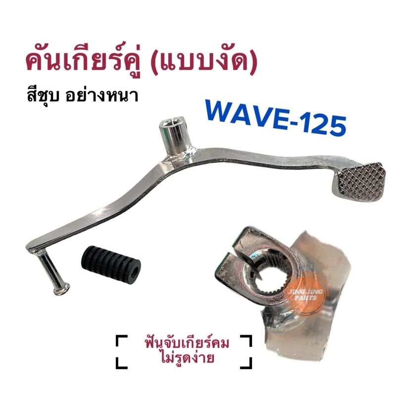 w125-honda-wave-125-125